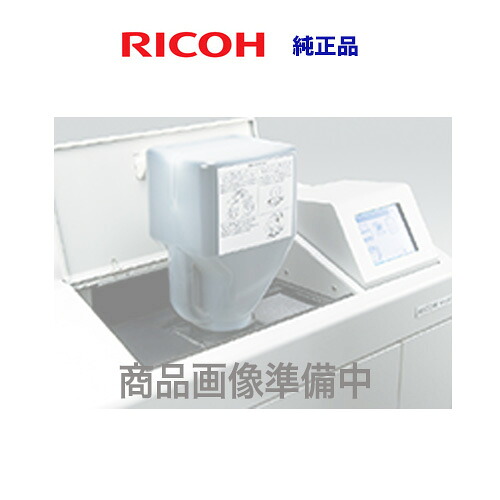 RICOH Pro トナー F2120 タイプA (品種コード 600620)純正品(RICOH Pro F2130Y, F2130, F2120Y, F2120 対応)|良品トナー