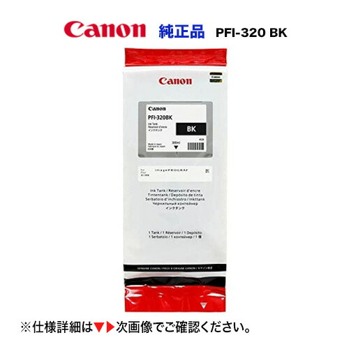 【 新品・未開封 】Canon PFI-320Y イエローインクタンク300ml Amazon.co.jp: キヤノン 2893C001 インクタンク PFI-320Y イエロー