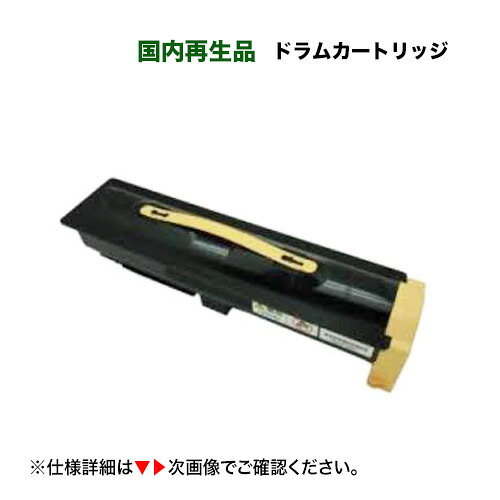 富士ゼロックス CT350920 / CT350921 リサイクル ドラムカートリッジ (A3 モノクロレーザー複合機 DocuStation 3070 AS, DocuCentre 1058 / DocuCentre-IV 2060, 3060, 3070, 4070 / ApeosPort-IV 3070, ApeosPort-IV 4070 対応)|良品トナー