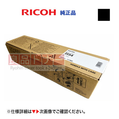 楽天市場】リコー MP トナーキットブラック 1601 純正品・新品 600230