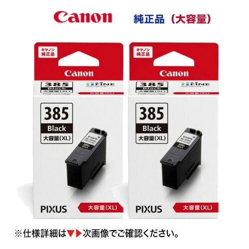 楽天市場】キヤノン FINEカートリッジ BC-310 ブラック 純正インク+ BC