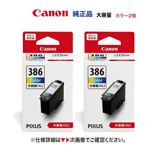 楽天市場】【黒＋カラー】キヤノン FINEカートリッジ BC-395 ブラック