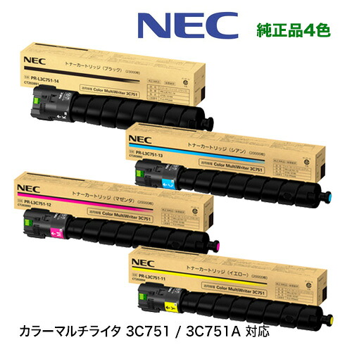【4色書き割り】NEC  PR-L3C751-11, 12, 13, 14 イエロー・マゼンタ・シアン・ブラック トナーカートリッジ 純然たる品・新品（色つやマルチ点火装置 3C751,  3C751A / Color MultiWriter 3C751,  3C751A 相応う）