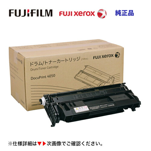 楽天市場】富士ゼロックス純正ドラムトナーカートリッジCT350872