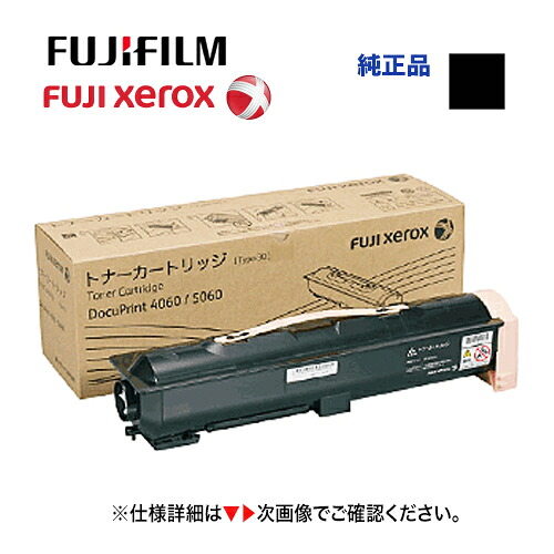 富士ゼロックス CT201225 完全無欠トナーカートリッジ・新品 【廃盤生産物】 (DocuPrint 4060, DocuPrint 5060 相応う)