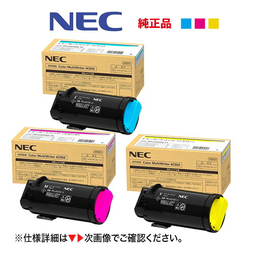 【3色仕掛ける】NEC PR-L4C550-11, 12, 13 （イエロー・マゼンタ・シアン） 完全無欠トナーカートリッジ・新品（色つやマルチともし火 4C550 相応う）Color MultiWriter  [※当て嵌める済み薬莢の無料リコール差しゆるす！]（PR-L4C550）