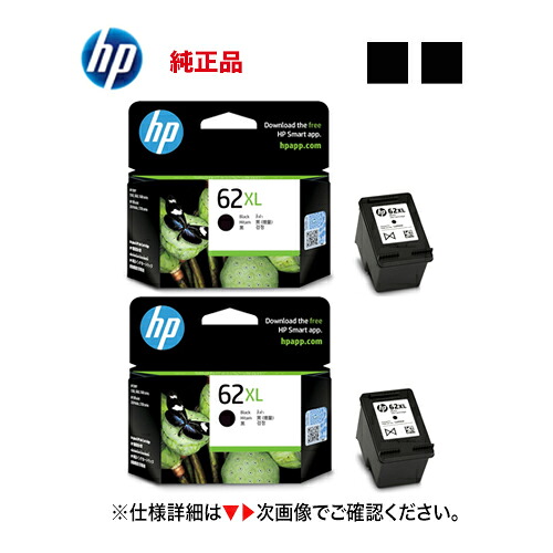 【黒いこと2個】HP 62XL 純然たるインキ（引き上げ版）黒  (C2P05AA)（ENVY 5540 / 5542 / 5640 / 5642, OfficeJet 5740 / 5742, OfficeJet 200 Mobile / 250 Mobile AiO 相応う）