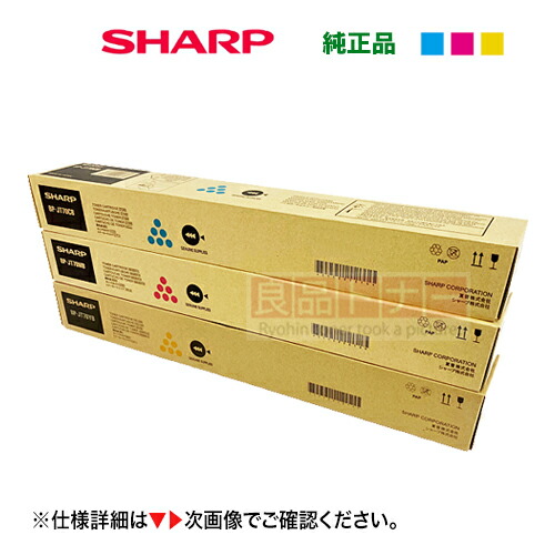 【引き揚げ版3色仕掛ける】読みやすい BP-JT70CA/MA/YA （シアン・マゼンタ・イエロー） [大静電容量] 完全無欠トナーカートリッジ・新品（BP-40C26, BP-40C36, BP-60C26, BP-60C31, BP-60C36, BP-70C26, BP-50C45, BP-50C55, BP-50C65, BP-70C45, BP-70C55, BP-70C65 相応う ）