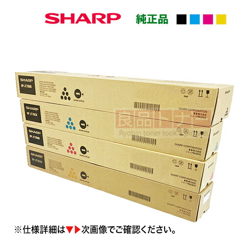 楽天市場】☆ポイント20倍☆ 【増量版 4色セット】シャープ BP