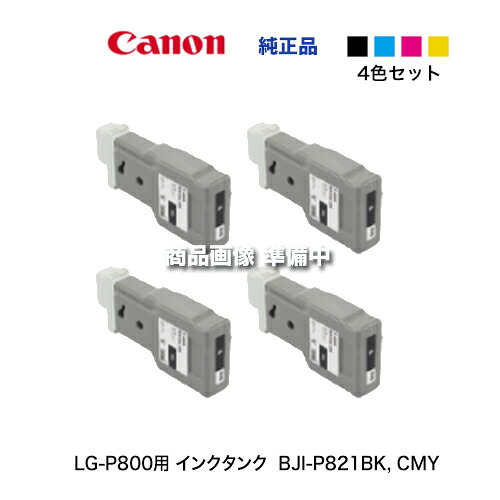 【4色セット】キヤノン BJI-P821BK, C, M, Y (ブラック・シアン・マゼンタ・イエロー) インクタンク 純正品・新品 （カラーラベルプリンタ LG-P800 対応）[6967C001 6966C001 6965C001 6964C001]｜良品トナー 42,840円