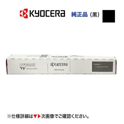 楽天市場】【法人様向け】【個人名様宛ての配送不可】KYOCERA