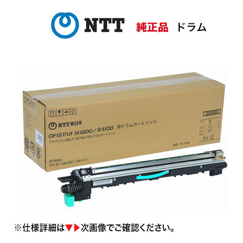 NTT西日本　トナーカートリッジ OFISTAR ブラック シアン 楽天市場】NTT西日本 純正ドラムカートリッジ FAX-EP-1＜X600C