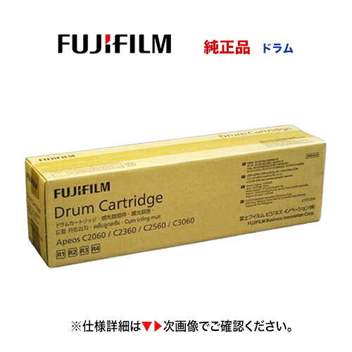 富士フイルムBI  CT351356 膜鳴楽器薬莢 完全無欠品・ 新品 1本 [各色共用腹積もり R1～ R4] ( A3色合い練り合わせる機 Apeos C2060 / Apeos C2360 / Apeos C2560 / Apeos C3060 相応う )