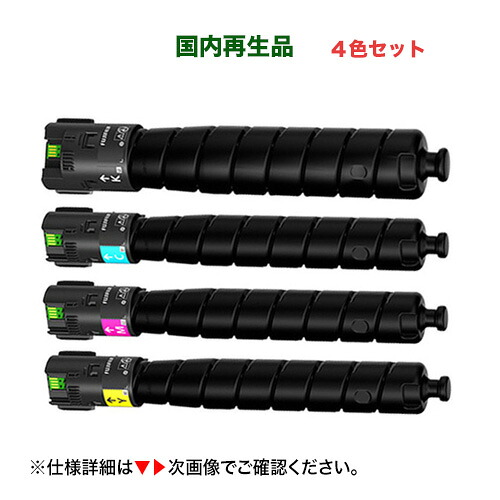 【４色仕掛ける】富士フイルム BI  CT203887 - CT203890 ブラック・シアン・マゼンタ・イエロー 大電気容量 リサイクルトナー [サスティナブル]（A3色合い印刷人 ApeosPrint C4570, ApeosPrint C5570 相応う） トナー-プリンター・FAX用インク-パソコン・周辺機器