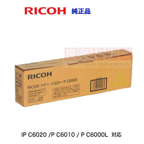楽天市場】【カラーが選べる 3本セット】RICOH トナー 楽天市場】【カラーが選べる 3本セット】RICOH トナー