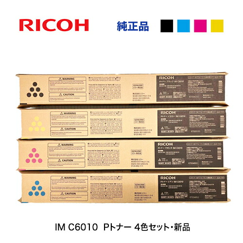 【新品・4色書き割り】リコー  IM C6010  Pトナー （黒・青・赤紫・黄）純然たる品 （RICOH IM C3010 / IM C3510 / IM C4510 / IM C5510 / IM C6010  相応う）