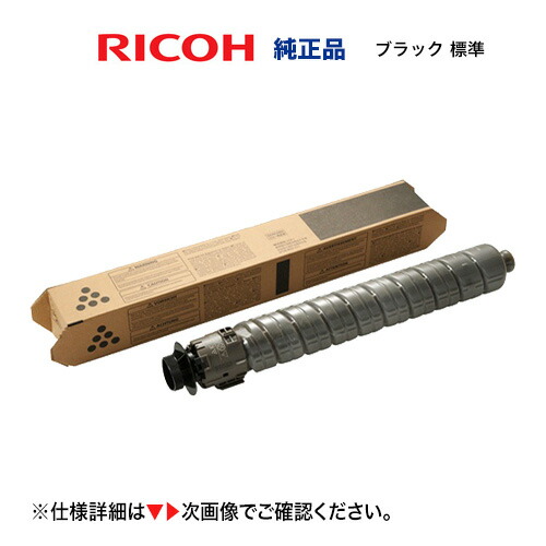 楽天市場】リコー P C6000H ブラック 大容量 純正トナー・新品 600683