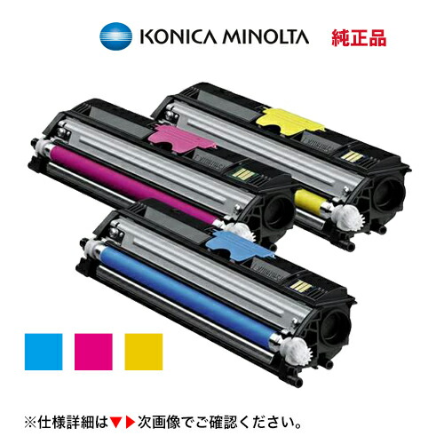 楽天市場】コニカミノルタ TCHMC1600M マゼンタ 大容量 純正トナー