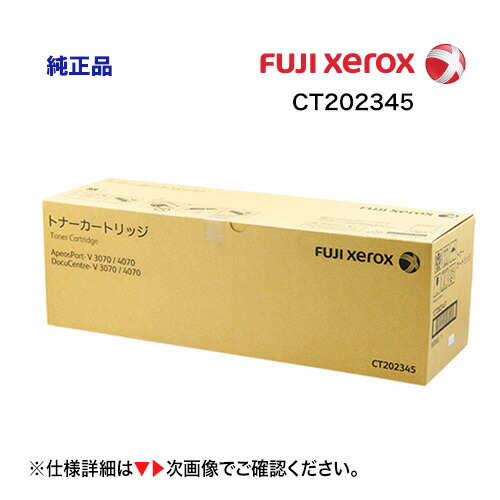 楽天市場】富士フイルム CT203576 ブラック (BK) トナーカートリッジ