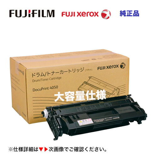 楽天市場】富士ゼロックス CT350872 [大容量] 純正トナー/ドラム