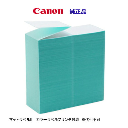 キヤノン つや消し下げ札II 純然たる質問用紙 4×5in ファンフォールド 4506V495 (旧型番：3522A004)  (カラーラベルプリンタ LX 740/ LX 750/ LX 760/ LX760RF / LX-P5500 / LX-D5500 他相応う)