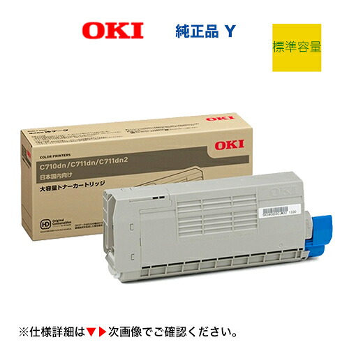 OKI (沖資料・オキ）TNR-C4GY1 黄色 完全無欠トナーカートリッジ（色合いLED 印刷機 COREFIDO C711dn / C711dn2 相応う）標準尺度電気容量