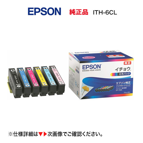 楽天市場】【ネコポス便発送で送料無料】 EPSON／エプソン 純正インク