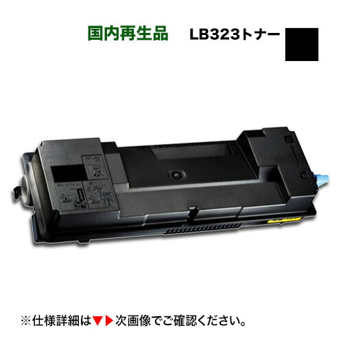 fujitsu lb321m 環境共生トナー　富士通 FUJITSU 環境共生トナー LB321MF（0899514）純正：日本最大級の