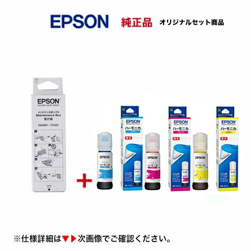 楽天市場】【当店オリジナル】エプソン EPMB1 メンテナンスボックス