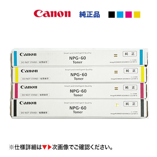 キャノン複合機　純正トナー NPG-83　2セット キヤノン Canon NPG-83 ブラック 純正品 キャノン iR ADV トナー