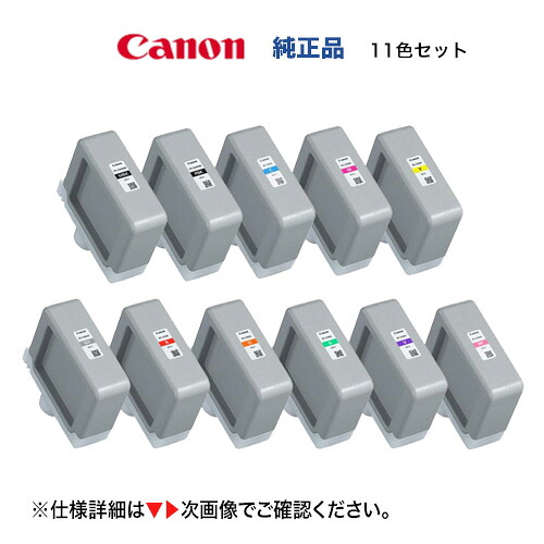【11色フルセット】キヤノン PFI-2100 MBK - PFI-2100FP （引っ敷き黒いこと から 螢光さくら色）純然たるインキ貯蔵タンク・新品（各色静電容量 160ml）(imagePROGRAF GP-2000, imagePROGRAF GP-4000 相応う)