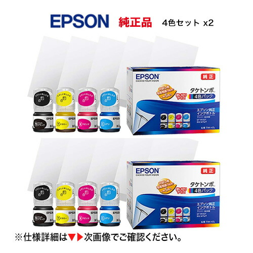 新品　純正品EPSON タケトンボ&ケンダマ各45ml+新品メンテナンスボックス take_mente.jpg