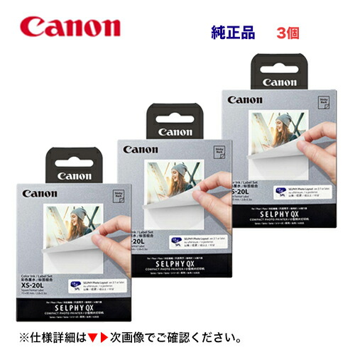 楽天市場】Canon キヤノン カラーインク/ラベルセット SELPHY SQUARE