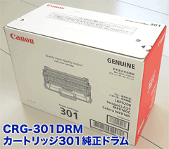 キヤノン ドラムカートリッジ301 純正品 (CRG-301DRM) (LBP5200 / Satera MF8180対応) 14,414円