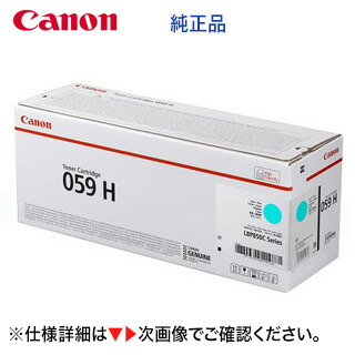 楽天市場】キヤノン トナーカートリッジ059 ブラック 純正品・新品