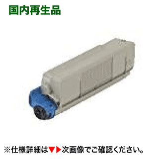 富士通 CL115B ブラック 大容量 リサイクルトナー (Color Printia LASER XL-C2340 対応)|良品トナー