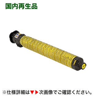 楽天市場】【サステナブル】 リコー MP トナーキット C1803 マゼンタ