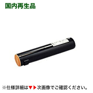 富士ゼロックス CT200393 黒いこと リサイクルトナー (色つや練りあわせる機 DocuCentre Color a250, a360 他殆んど相応う )