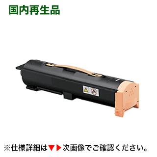 【在庫あります】富士ゼロックス CT201225 リサイクルトナー （DocuPrint 4060 /DocuPrint 5060 対応）｜良品トナー 11,985円