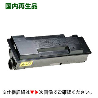 リソー (RISO) LP2020D リサイクルトナー（Prioa LP2020D 相応う）