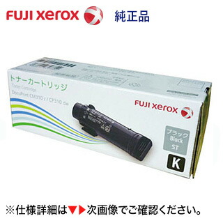 楽天市場】富士ゼロックス CT203211 ブラック (K) 純正トナー