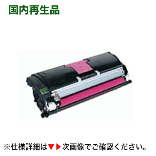 コニカミノルタ 1710588-006 マゼンタ 大電気容量 リサイクルトナー（magicolor 2400W / 2500W つづき物相応う）