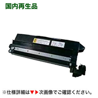 日立 マイコン-PZ47001 (マイコン-PZ47201) 黒いこと リサイクルトナー (BEAMSTAR-4700, 4710/ Prinfina COLOR CX4720, CX4730 相応う)