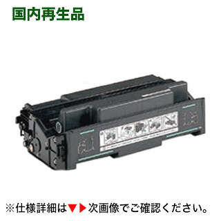 （店卸し資産あり）日立 PZ26401B 大収容能力 リサイクルトナー【サステナブル】Prinfina LASER BX2640, BX3530, BX3540 相応う