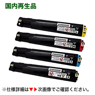 【色合いも選べる 4本仕掛ける】NEC PR-L2900C-19, 18, 17, 16 大電気容量 リサイクルトナー (BK,M,C,Y 親しさ選りわける聞き入れる) (MultiWriter 2900C 相応う)