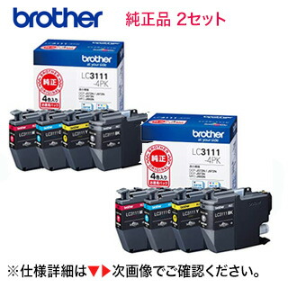 ブラザー工業 LC3111-4PK 完全無欠インキ薬莢（2仕かける・足し加える8個）（DCP-J987N-W, DCP-J978N-B/W, J973N, J972N, DCP-J577N, J572N, MFC-J998DN/DWN, MFC-J898N, MFC-J893N, MFC-J738DN/DWN, MFC-J903N 相応う） PCサプライ・消耗品-パソコン・周辺機器