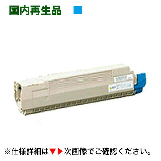 JDL (日本デジタル科学研究所) LP3230C-TNRC シアン リサイクルトナー（LP3230 COLOR 相応う）