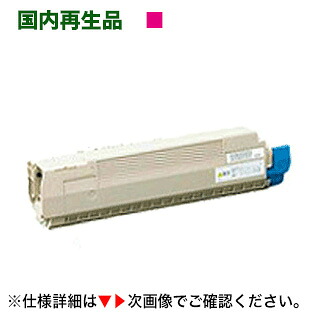 JDL (日本デジタル科学研究所) LP3230C-TNRM マゼンタ リサイクルトナー（LP3230 COLOR 相応う）
