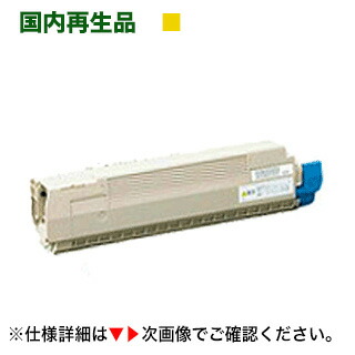 JDL (日本デジタル科学研究所) LP3230C-TNRY 黄色 リサイクルトナー（LP3230 COLOR 相応う）