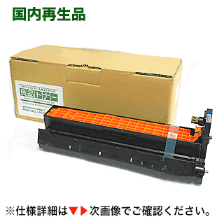 ムラテック DK3400C シアン リサイクル ドラム(カラー複合機 MFX-C3400 対応)|良品トナー